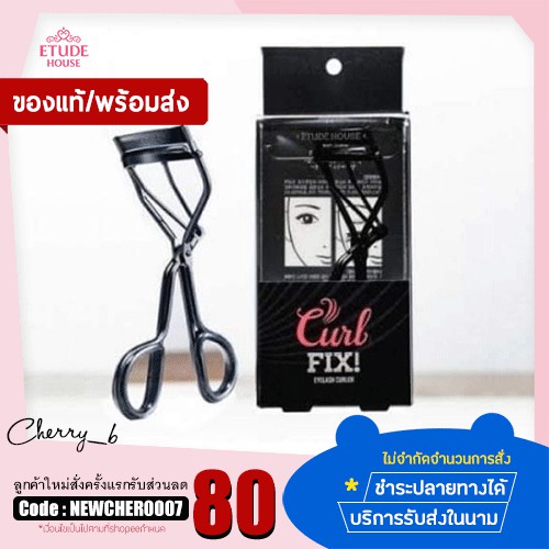 ที่ดัดขนตา Etude House Lash Perm Curl Fix Eyelash Curler Shopee Thailand