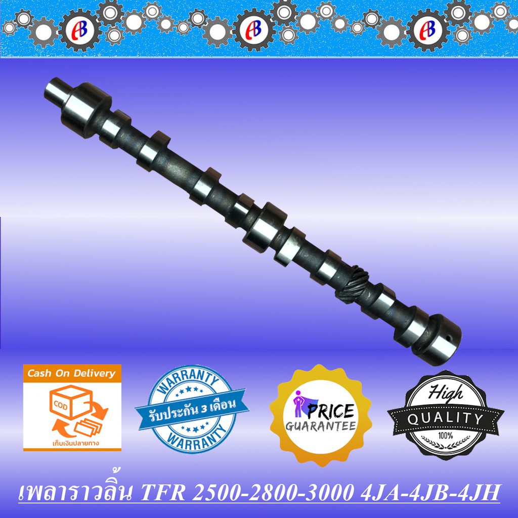 เพลาราวลิ้น มังกร 250028003000 ISUZU TFR 4JA4JB4JH Shopee Thailand