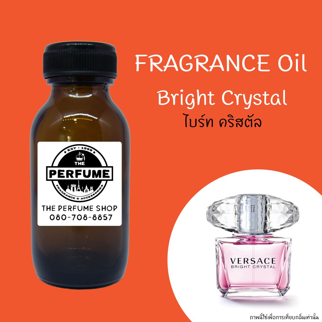 หัวเชื้อน้ำหอมกลิ่น Bright Crystal ปริมาณ 35 Ml. Shopee Thailand