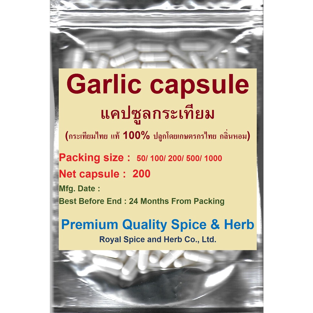 Garlic capsule,แคปซูลกระเทียม, 200 capsules,500 mg/ capsule