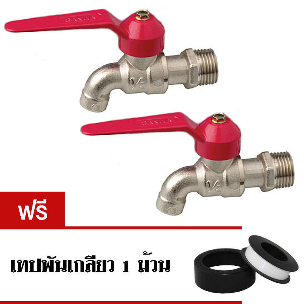 Sanwa ก๊อกน้ำแฟนซี ขนาด 1/2 นิ้ว ( สีชมพู ) ( Ball Tap ) แพ็คคู่