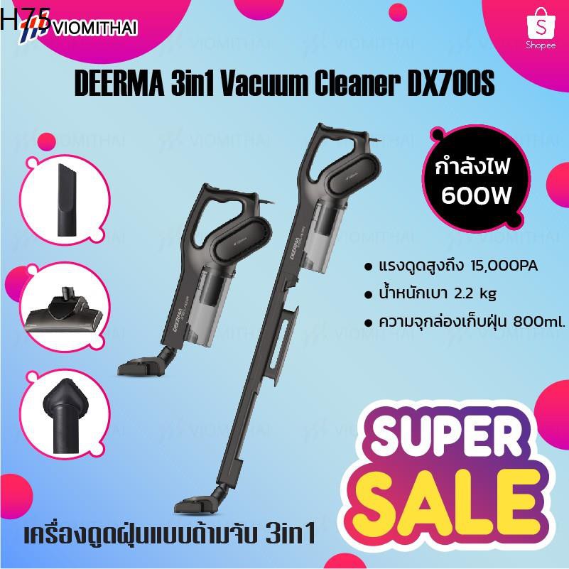 Deerma 2in1 VerticalhandHeld Vacuum Cleaner DX700/DX700S