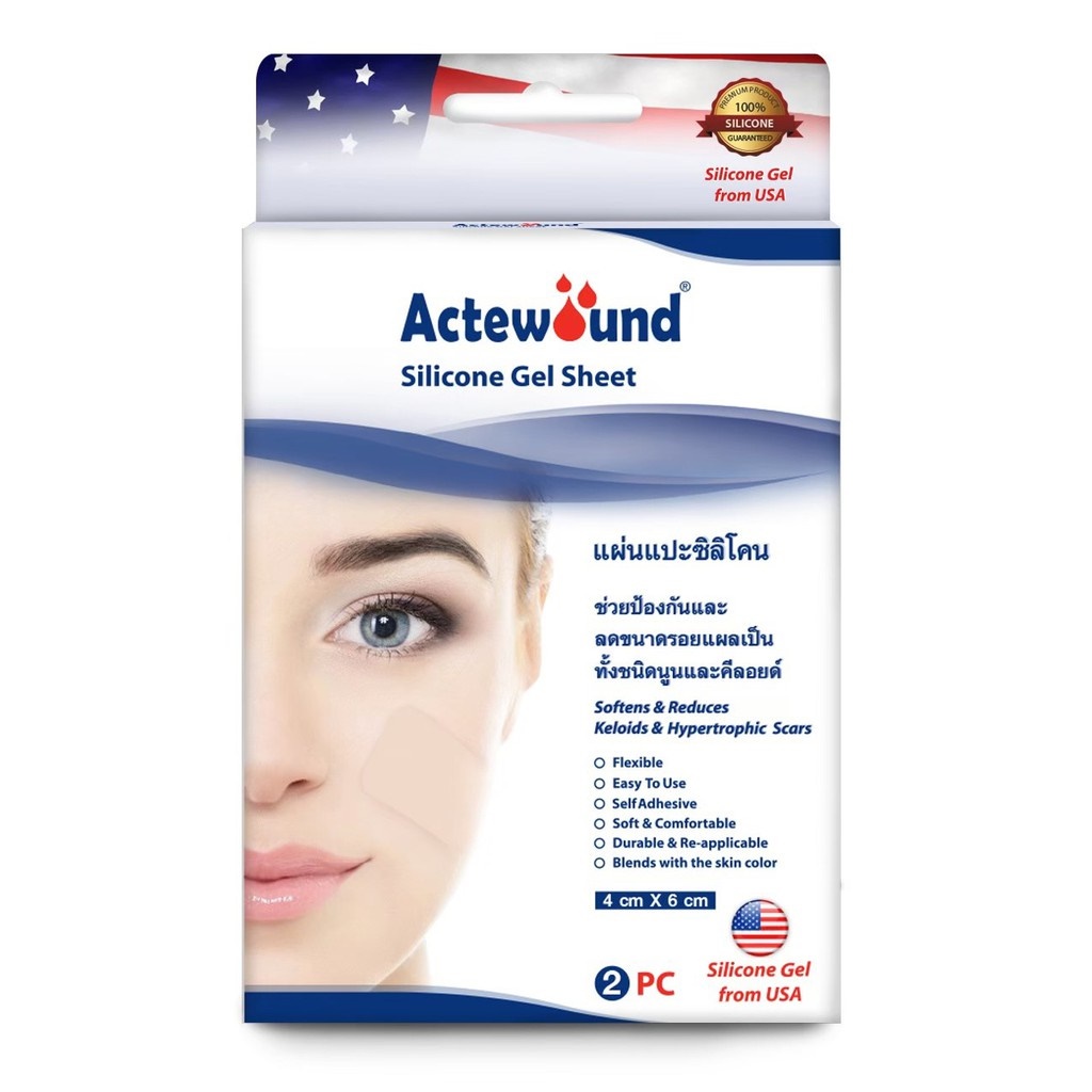 Actewound Silicone Gel Sheet (7x15cm) ขนาด1แผ่น แอ็คติวูนแผ่นแปะซิลิโคน