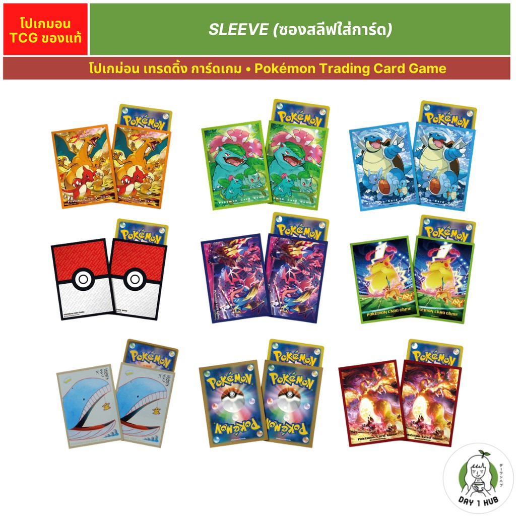 Sleeve Pokemon ของแท้ / ซองใส่การ์ดโปเกมอน / โปเกมอนการ์ด / Pokemon