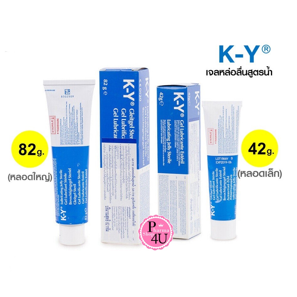 KY gel เควาย เจลหล่อลื่น ขนาด 42 และ 82 g เควาย เจล Shopee Thailand