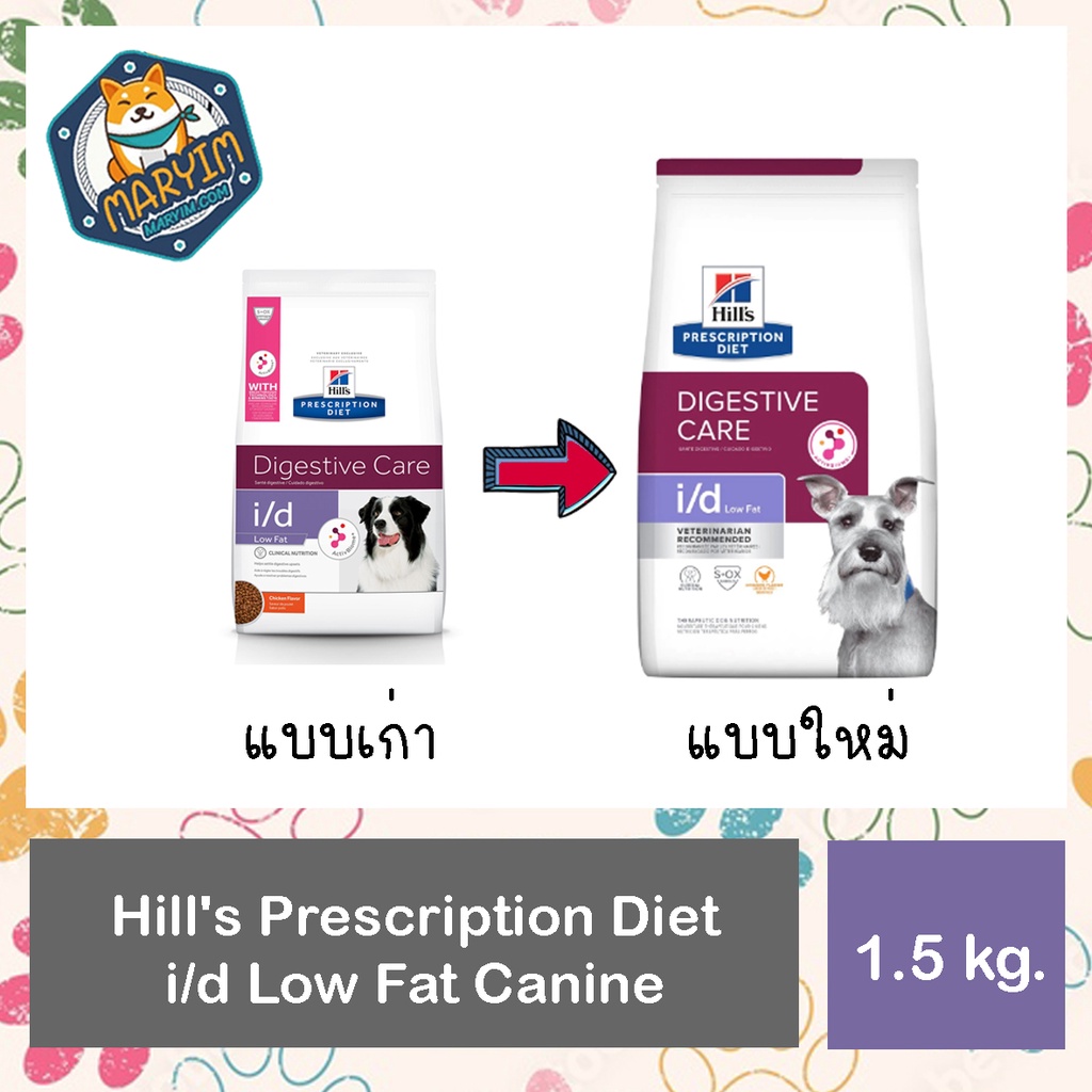 Hill’s i/d Low Fat Dog อาหารสุนัขสำหรับภาวะไขมันในเลือดสูง ไขมันต่ำ