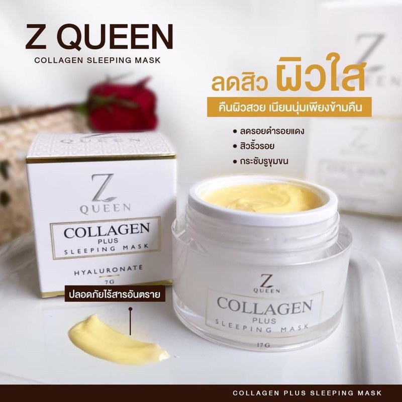 Z queen collagen sleeping mask ซีควีน คอลลาเจน (มี 2 ขนาดให้เลือก