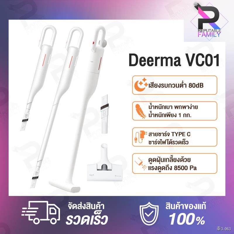 ℡เครื่องดูดฝุ่น Deerma VC20 Plus/VC20 Pro Wireless Vacuum Cleaner
