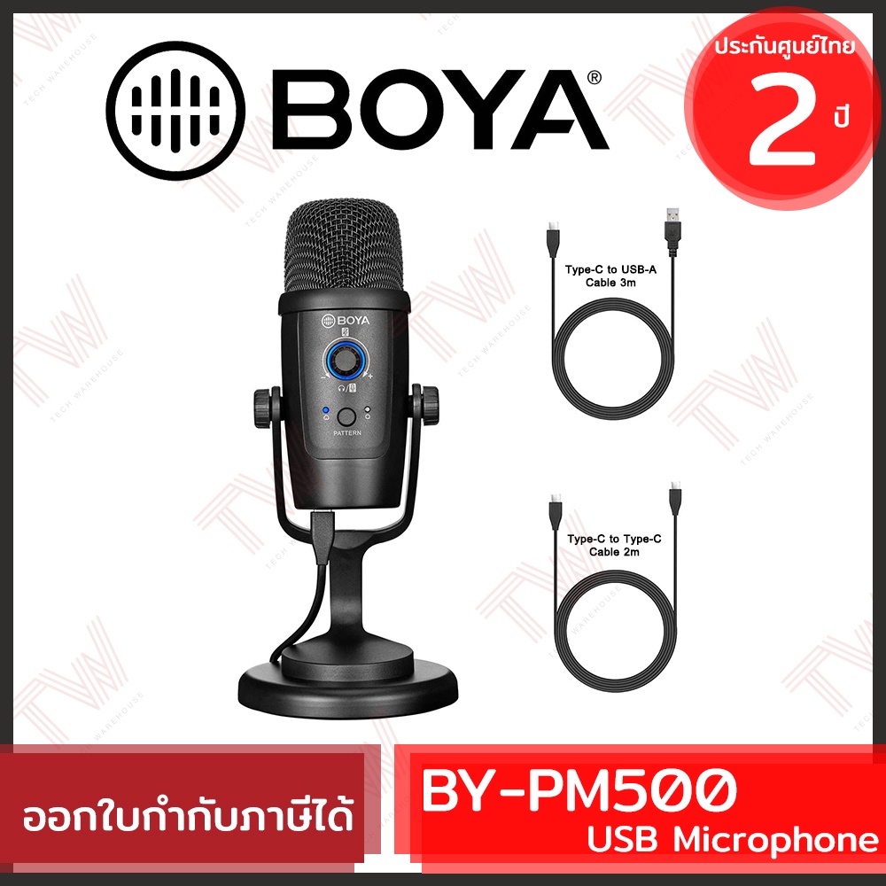 Boya BYPM500 USB Microphone ไมโครโฟนคอนเดนเซอร์ ของแท้ ประกันศูนย์ไทย