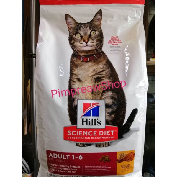 📌 พร้อ มส่ง 📌 ออเดอร์ ล่ะ 1 ถุง ค่า อาหาร แมว Hill science diet ขนาด 10