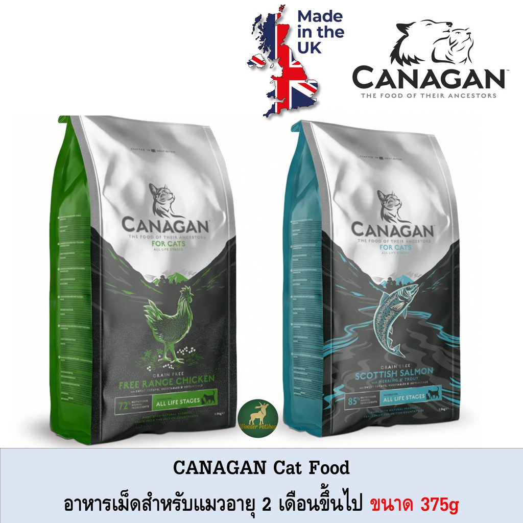 Canagan อาหารแมวสำหรับแมวอายุ 2 เดือนขึ้นไป ขนาด 375g Shopee Thailand