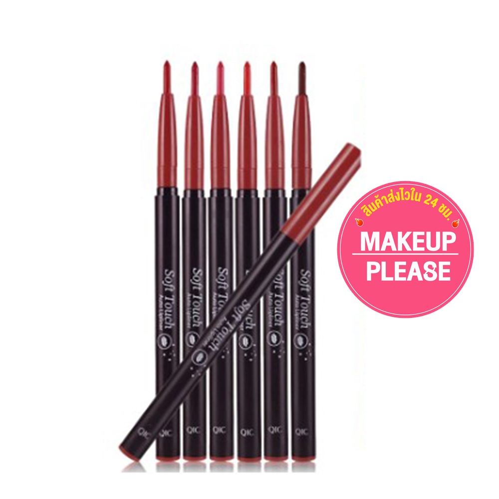 ส่งช้า‼คืนเงิน💸ส่งไว🚀24ชม. Etude House Soft Touch Auto Lip Liner ดินสอ