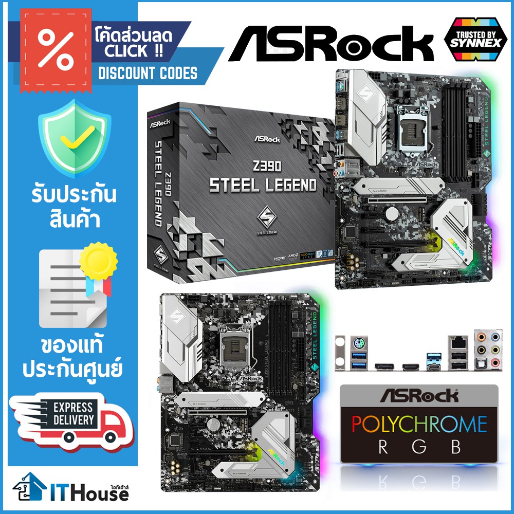 🌈ASROCK Z390 STEEL LEGEND เมนบอร์ดตัวฮิตสเปกจัดเต็ม ประสิทธิ์ภาพเกินตัว