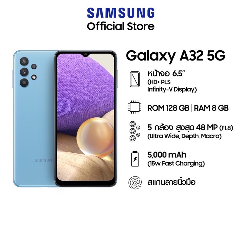 Samsung Galaxy A32 (5G) [[[Ram8+128GB]]] เครื่องศูนย์แท้ ประกันศูนย์ไทย