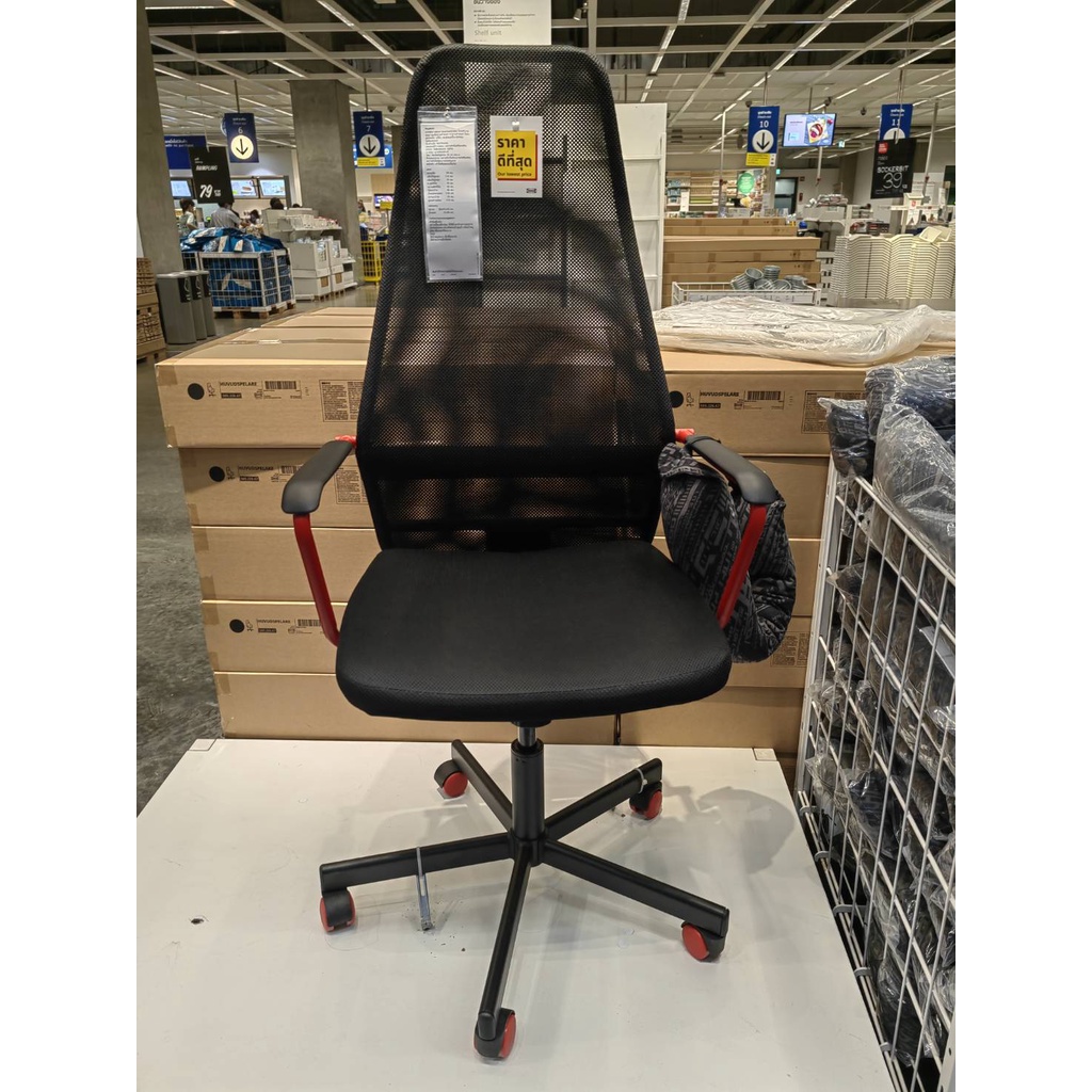 HUVUDSPELARE ฮูวูดสเปียลาเร่ เก้าอี้สำหรับเล่นเกม | Shopee Thailand