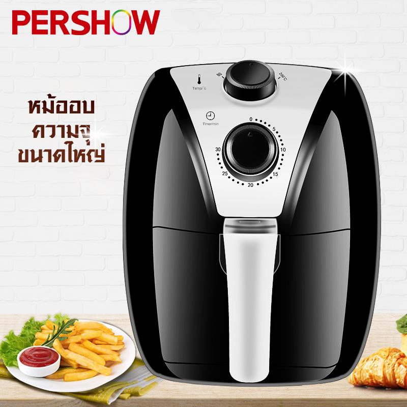 หม้อทอด ไร้น้ำมัน เพื่อสุขภาพ Air Fryer PERSHOW รุ่นLQ2501 จุ 2.8 ลิตร