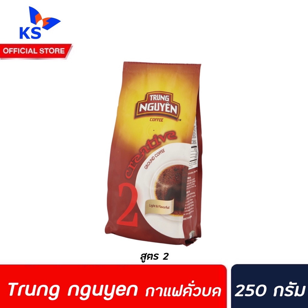 Trung Nguyen Coffee เบอร์2 ขนาด 250 กรัม (2035) จรุงเวียน กาแฟแท้ คั่ว