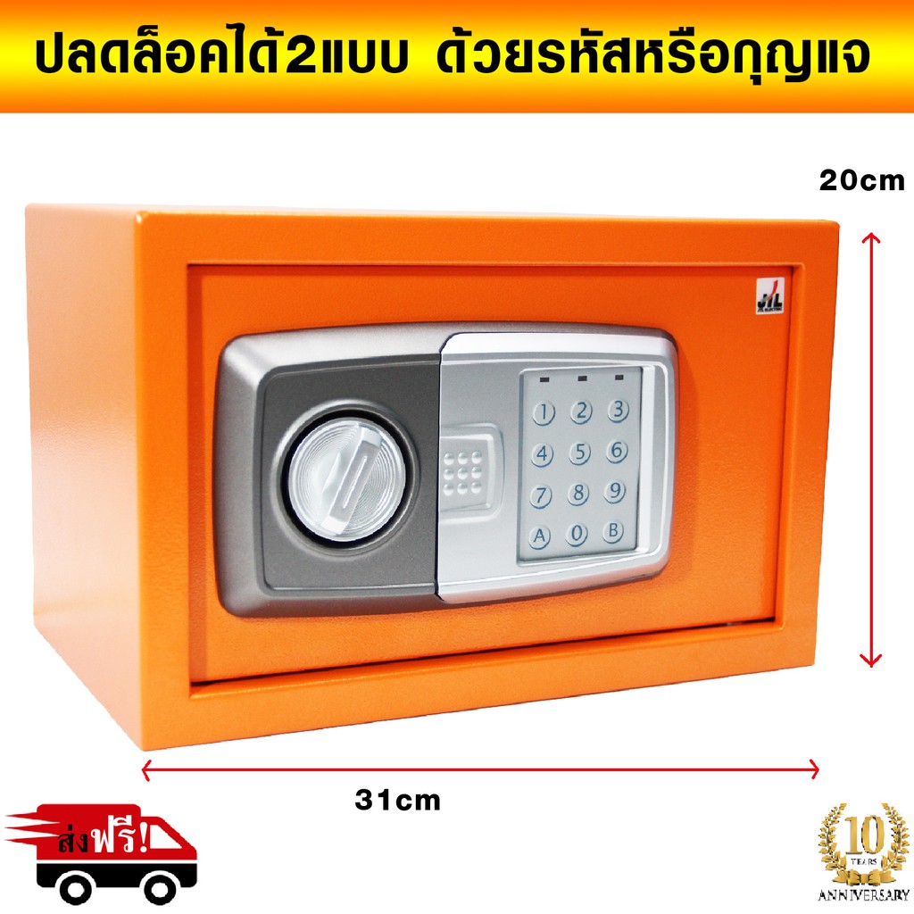 ตู้เซฟ (Size 31 x 20 x 20 cm.) safety box Shopee Thailand