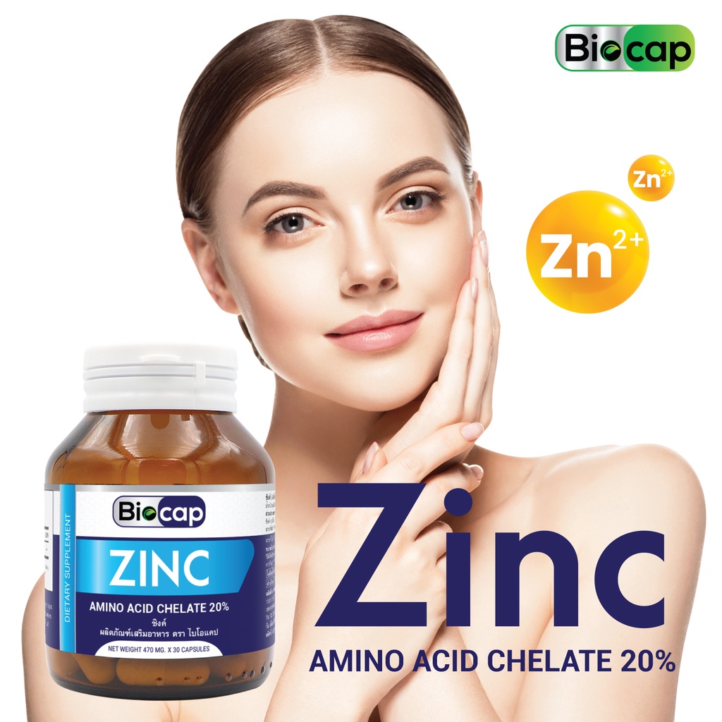 ซิงค์ อะมิโน แอซิด คีเลต Zinc Amino Acid Chelate x 1 ไบโอแคป สิว ผม เล็บ ภูมิคุ้มกัน Zinc Biocap