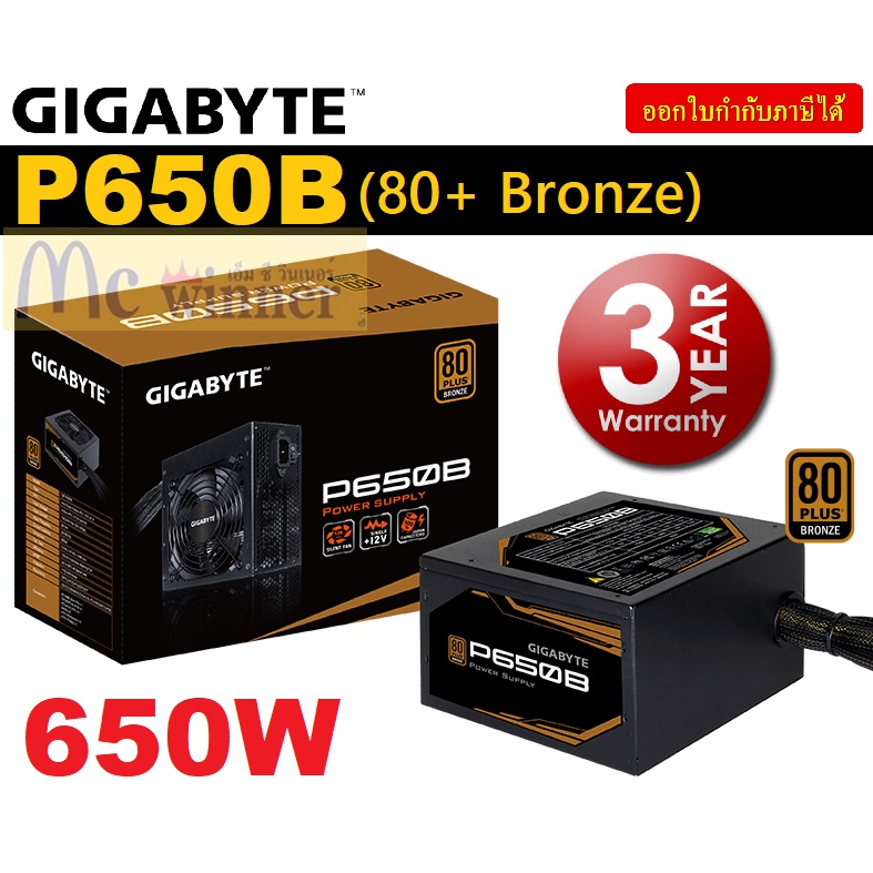 650W POWER SUPPLY (อุปกรณ์จ่ายไฟ) GIGABYTE P650B (80+ Bronze) ประกัน 3