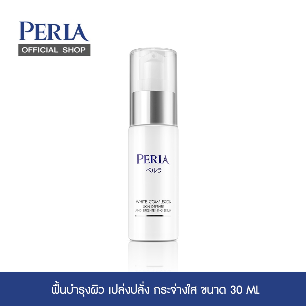 PERLA WHITE COMPLEXION SKIN DEFENSE AND BRIGHTENING SERUM 30ml