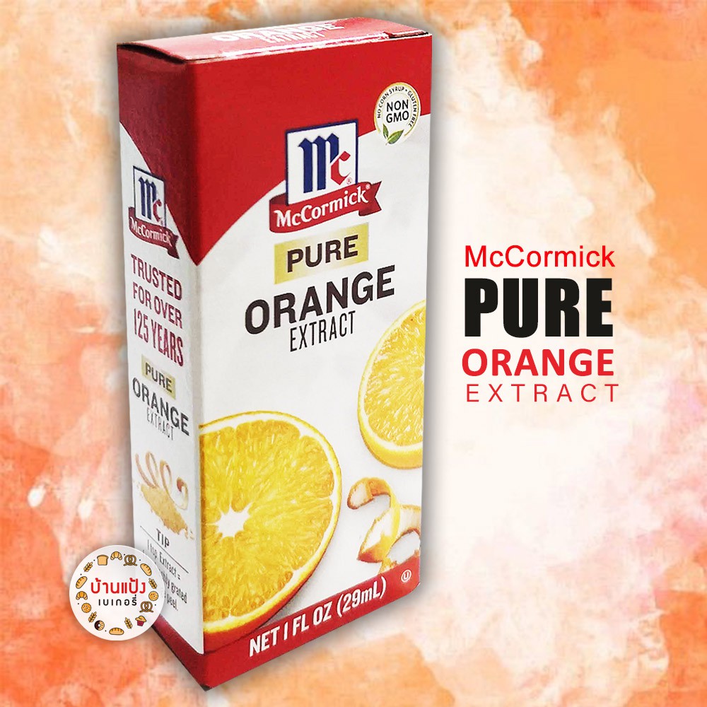 McCormick Pure Orange Extract แมคคอร์มิค กลิ่นส้ม 29ml สินค้านำเข้าจาก