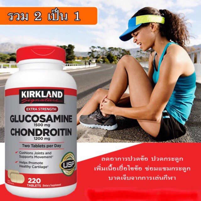 Kirkland Signature Glucosamine & Chondroitin 220 Tablets Shopee Thailand