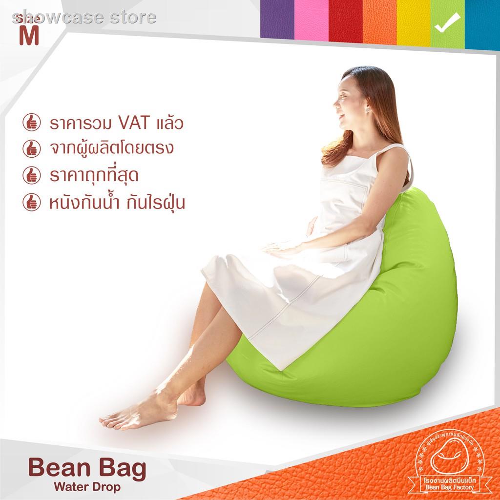 กระเป๋า﹉Bean Bag Factory ถูกเยอะดี บีนแบคหนัง จากโรงงาน พร้อมเม็ดโฟม