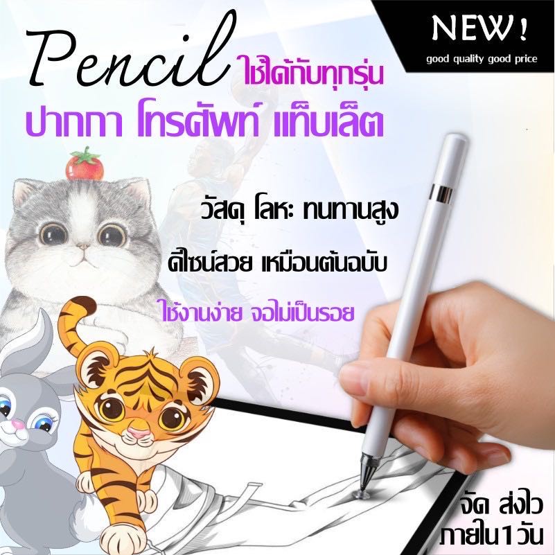 YXปากกาเขียนมือถือ 2in1 Multifunction Touch Pen Shopee Thailand
