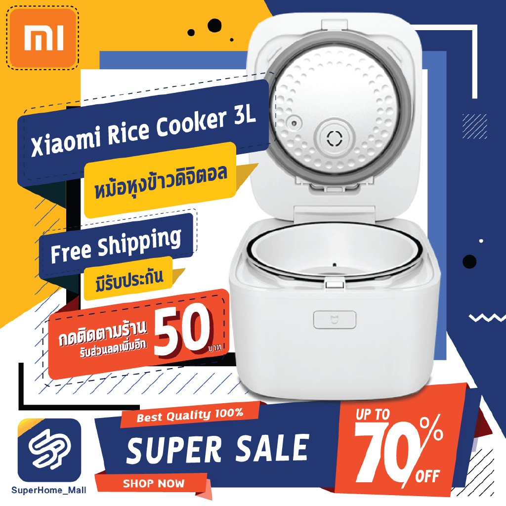 [พร้อมส่ง+แถมปลั๊กแปลง] หม้อหุงข้าว Xiaomi Mijia Small Rice Cooker 3L