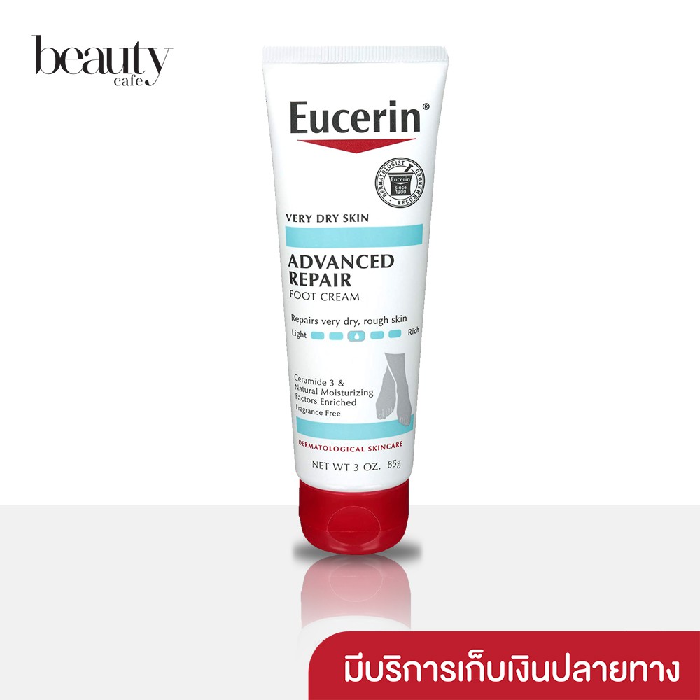 (พร้อมส่ง) Eucerin, Advanced Repair, Light Feel Foot Creme, Fragrance