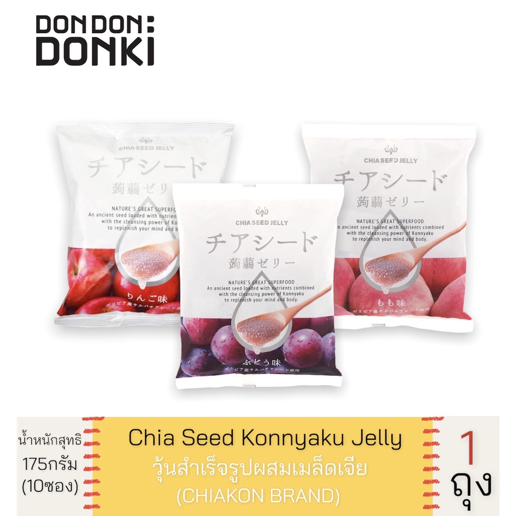 CHIAKON Chia Seed Konnyaku Jelly / วุ้นสำเร็จผสมเมล็ดเจีย Shopee Thailand