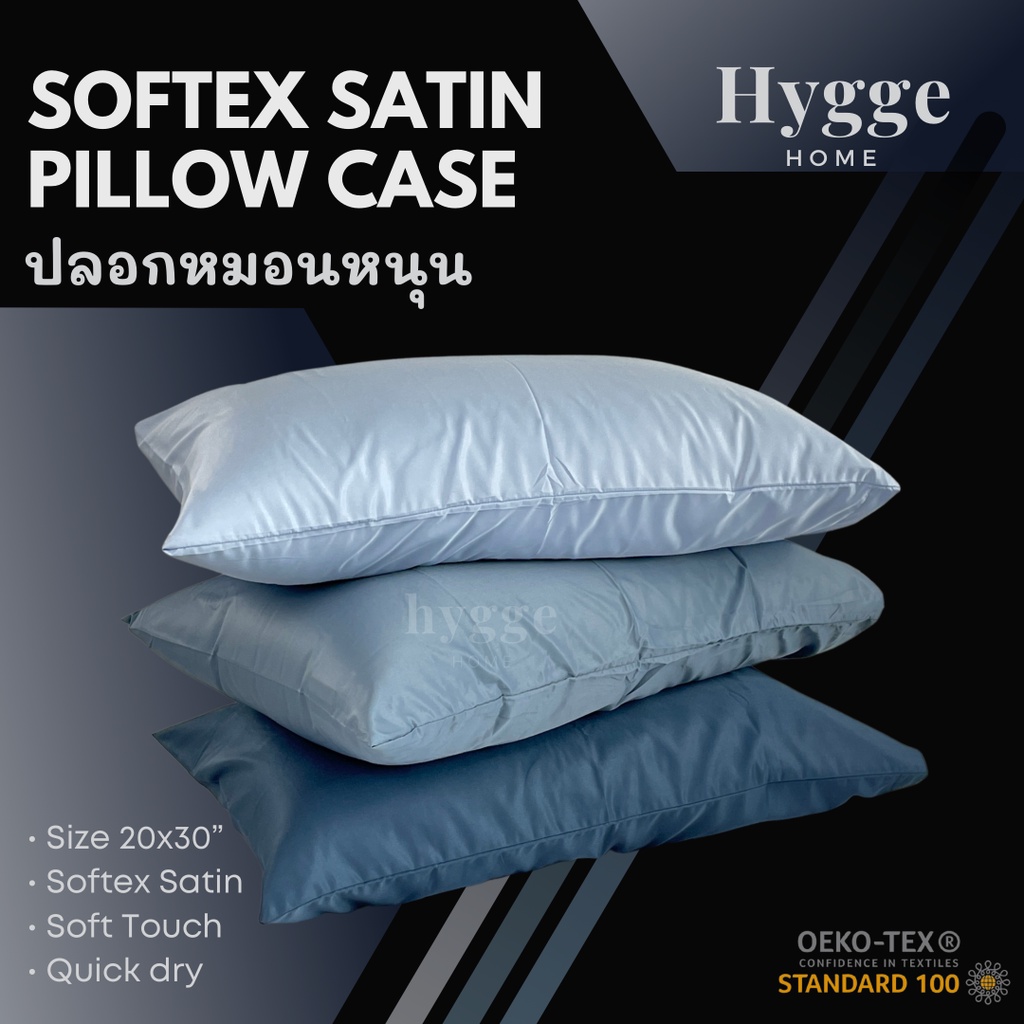 ปลอกหมอน ปลอกหมอนหนุน Pillow case Softex 20x30" หมอน ผ้าปูที่นอน pillow