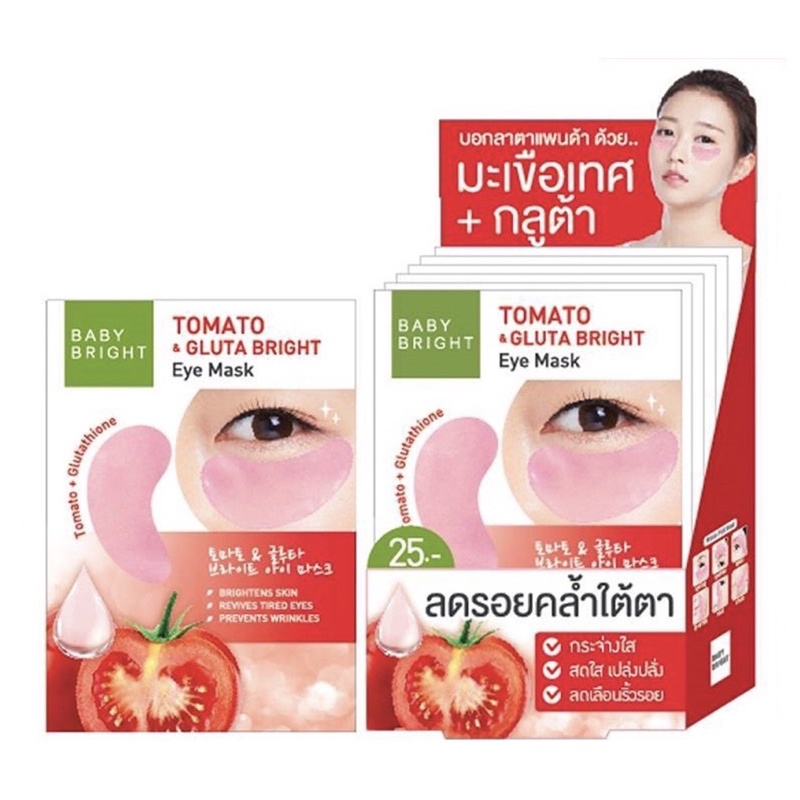 Baby Bright มาสก์บำรุงใต้ตามะเขือเทศ Tomato & gluta Eye mask Shopee