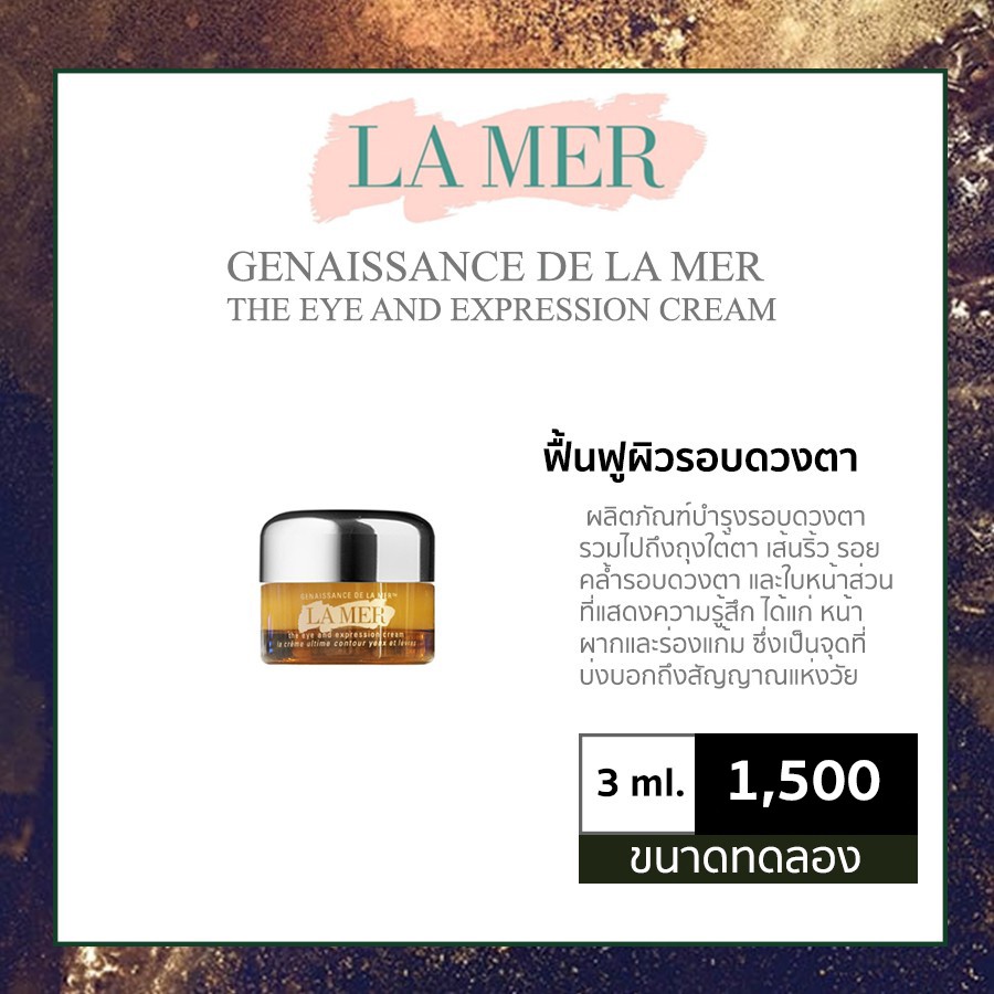 ขายเท LA MER GENAISSANCE DE LA MER The Eye And Expression Cream 3 ml