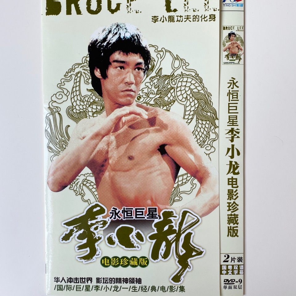 Eternal Superstar Collection [Bruce Lee Movie Collector s Edition] แผ่น