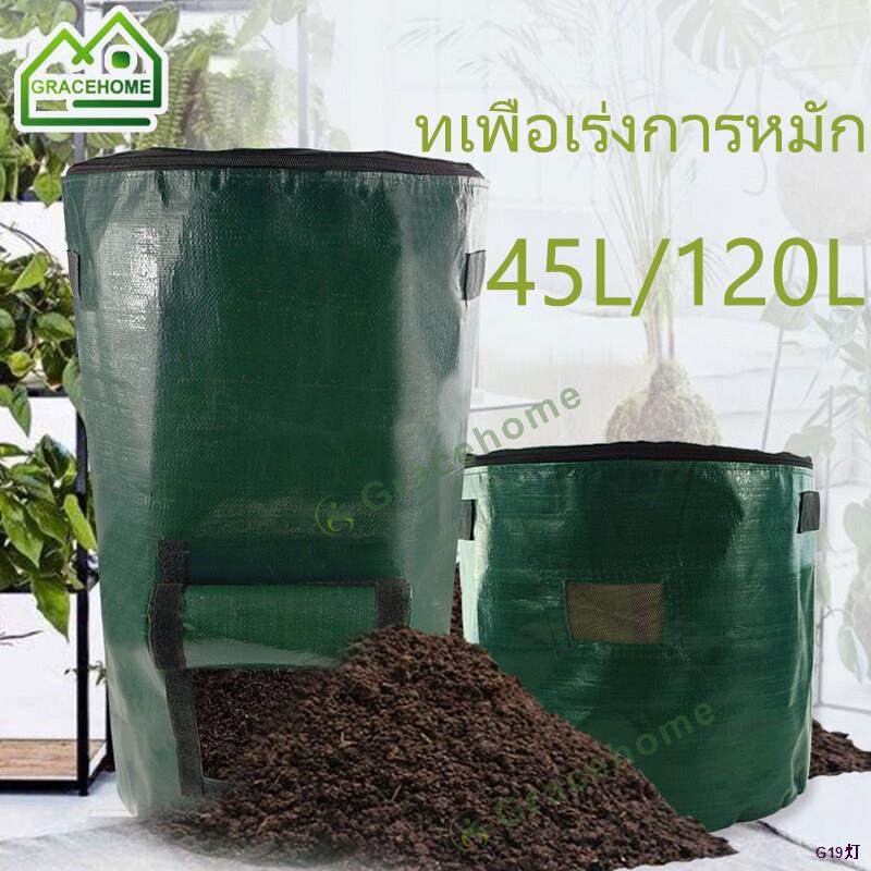 Compost Bags Composting Bags Homemade Compost Bags PE