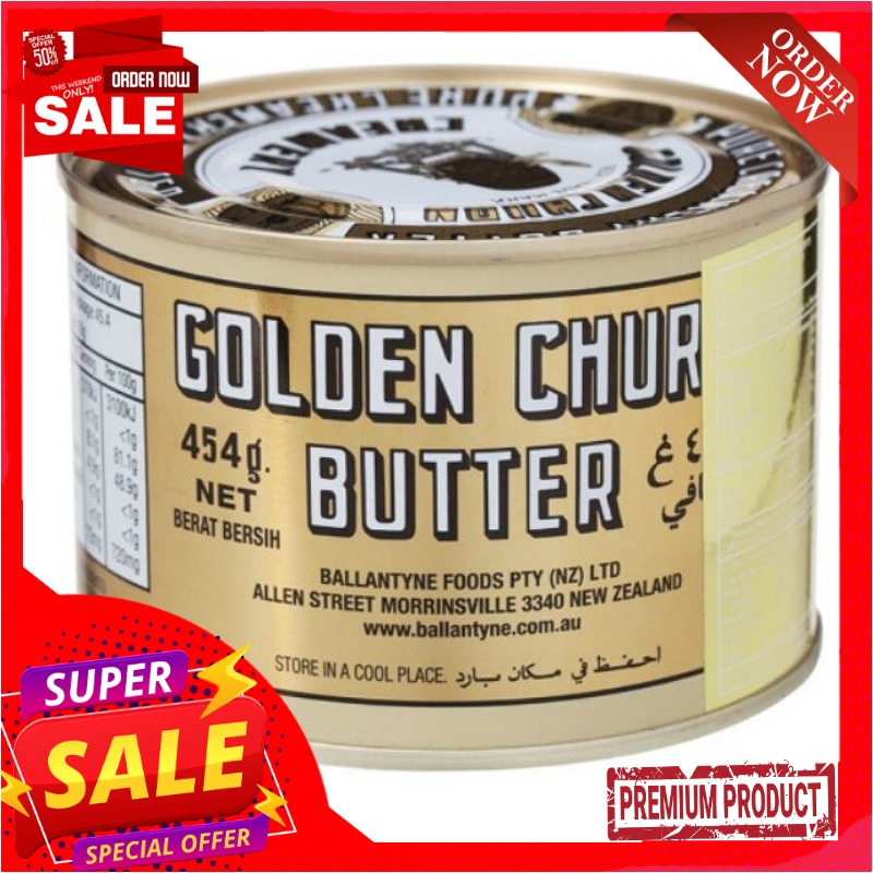 ถังทอง เนยสด 454 กรัมGolden Churn Butter 454 g Shopee Thailand