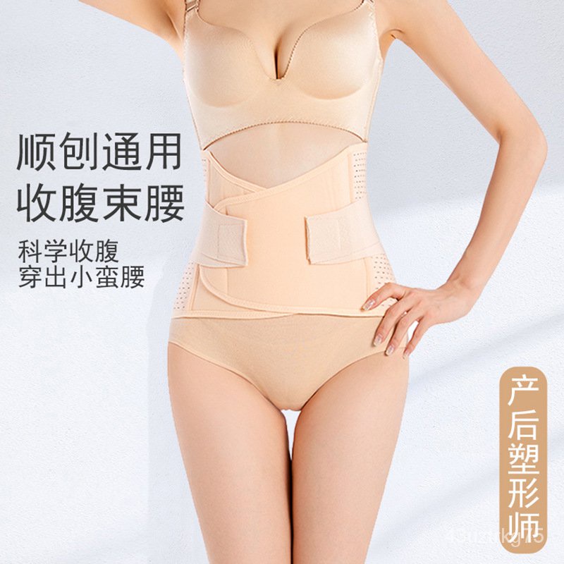 Cesarean Section Belly Band Postpartum Recovery Body Shaping Waist