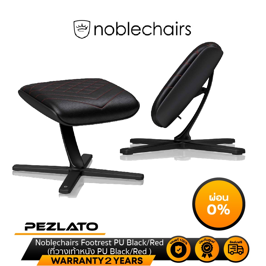 noblechairs Footrest Real Leather Black (ที่วางเท้าหนังแท้สีดำ