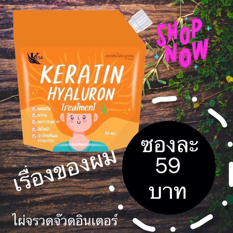 KESA Keratin Hair Lotion Shopee Thailand