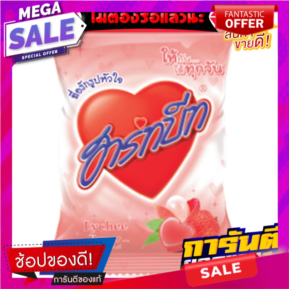 ฮาร์ทบีท ลูกอม กลิ่นลิ้นจี่ แพ็ค 100 เม็ด Heartbeat Candy Lychee