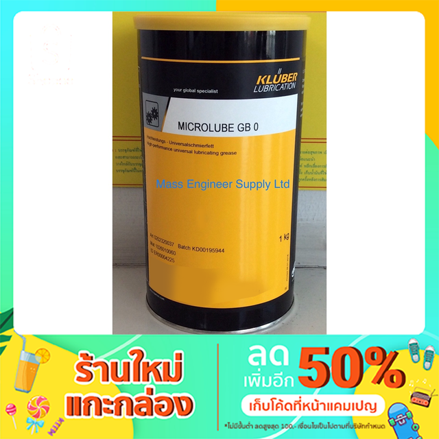 Kluber Microlube GB 00 Shopee Thailand