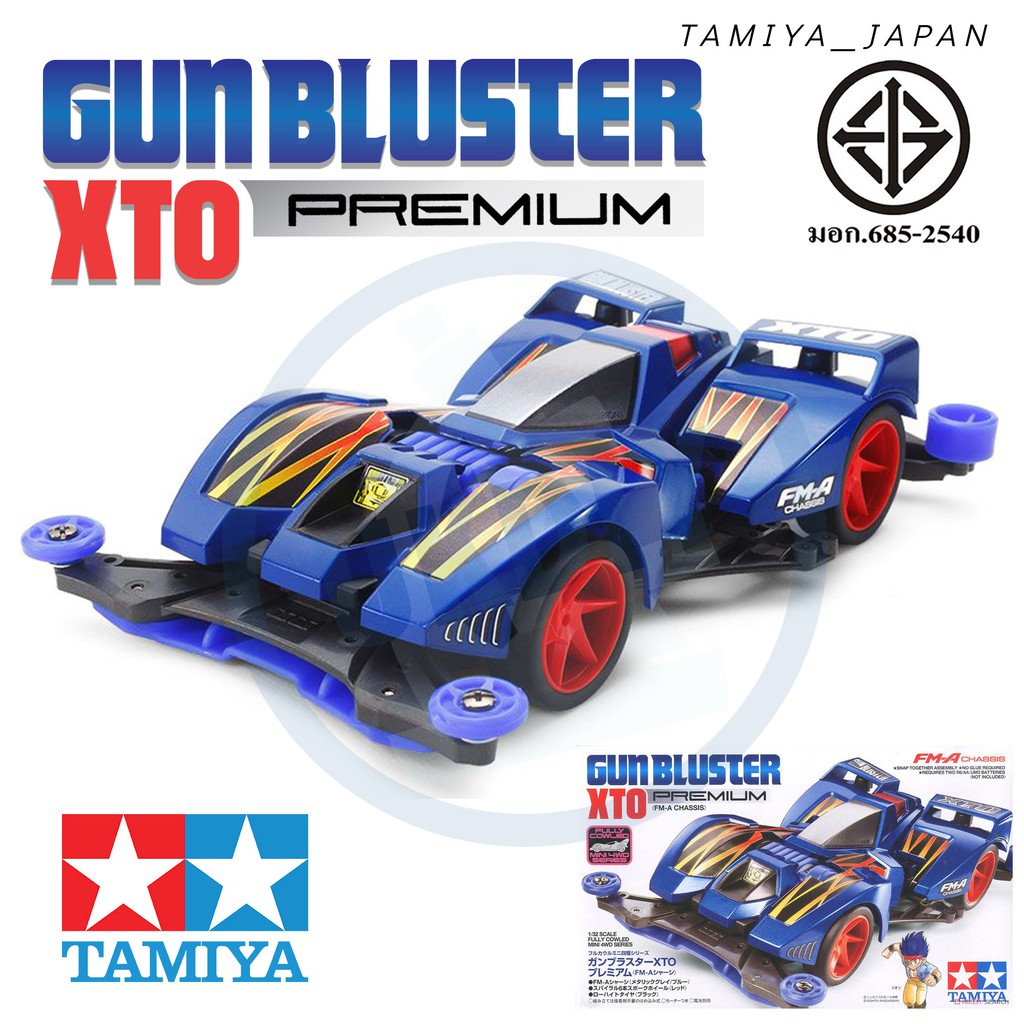 TAMIYA 19451 รถแข่งทามิย่า TAMIYA GUN BLUSTER XTO PREMIUM FMA CHASSIS