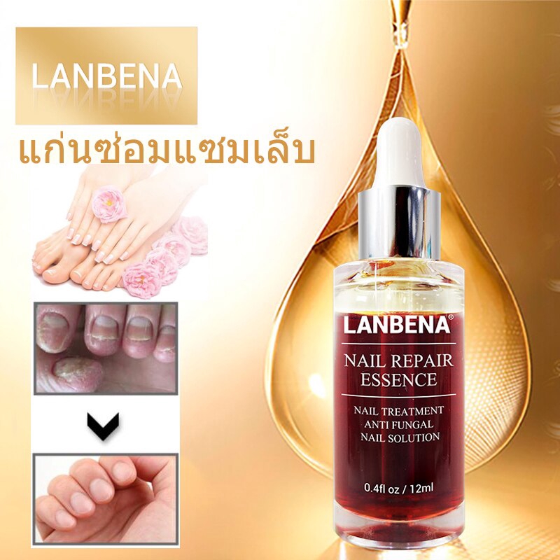 LANBENA Nail Repair Essence Nail Treatment เซรั่มบำรุงเล็บน้ำมัน