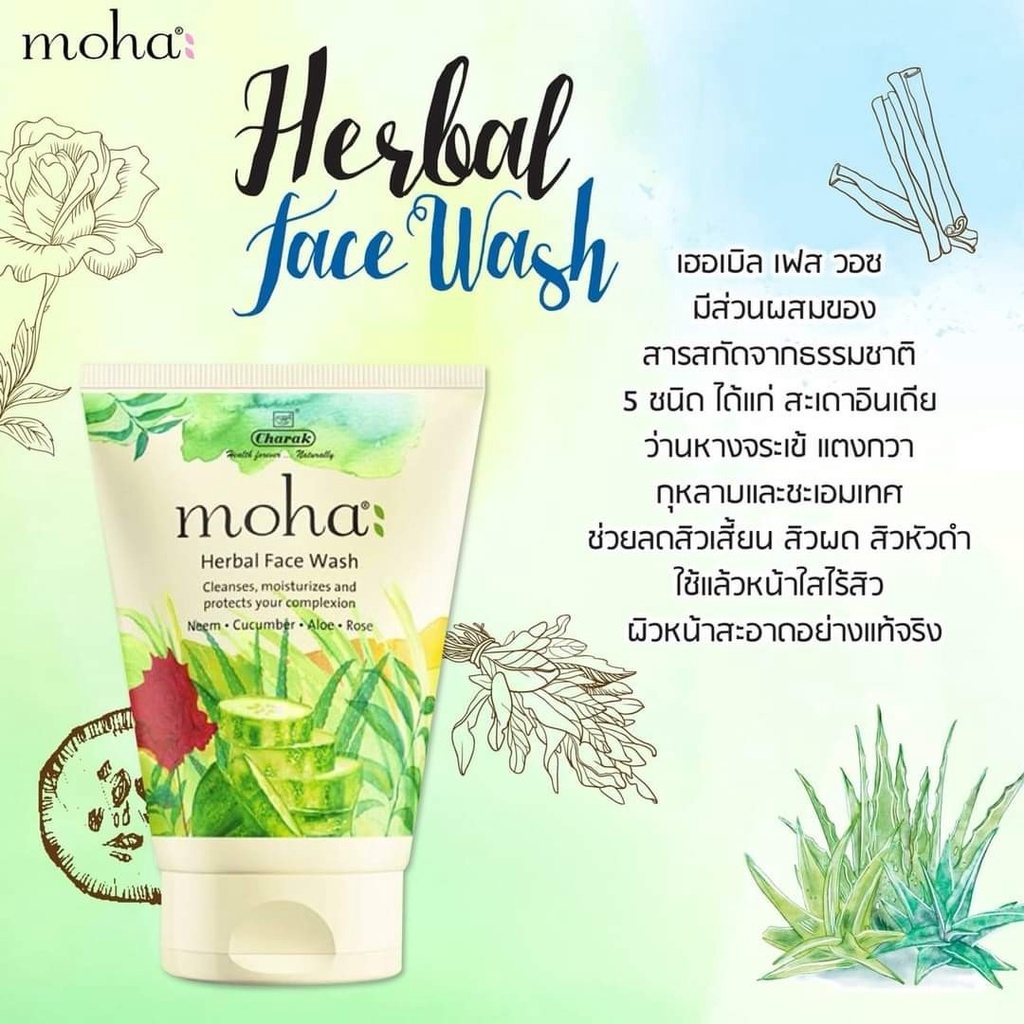 Moha Herbal Face Wash โฟมล้างหน้าโมฮา ขนาด 200 ml. Shopee Thailand