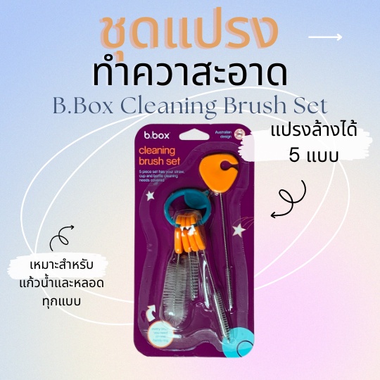 ฺBbox ชุดแปรงล้างหลอด 5 ชิ้น Cleaning Brush Set Shopee Thailand