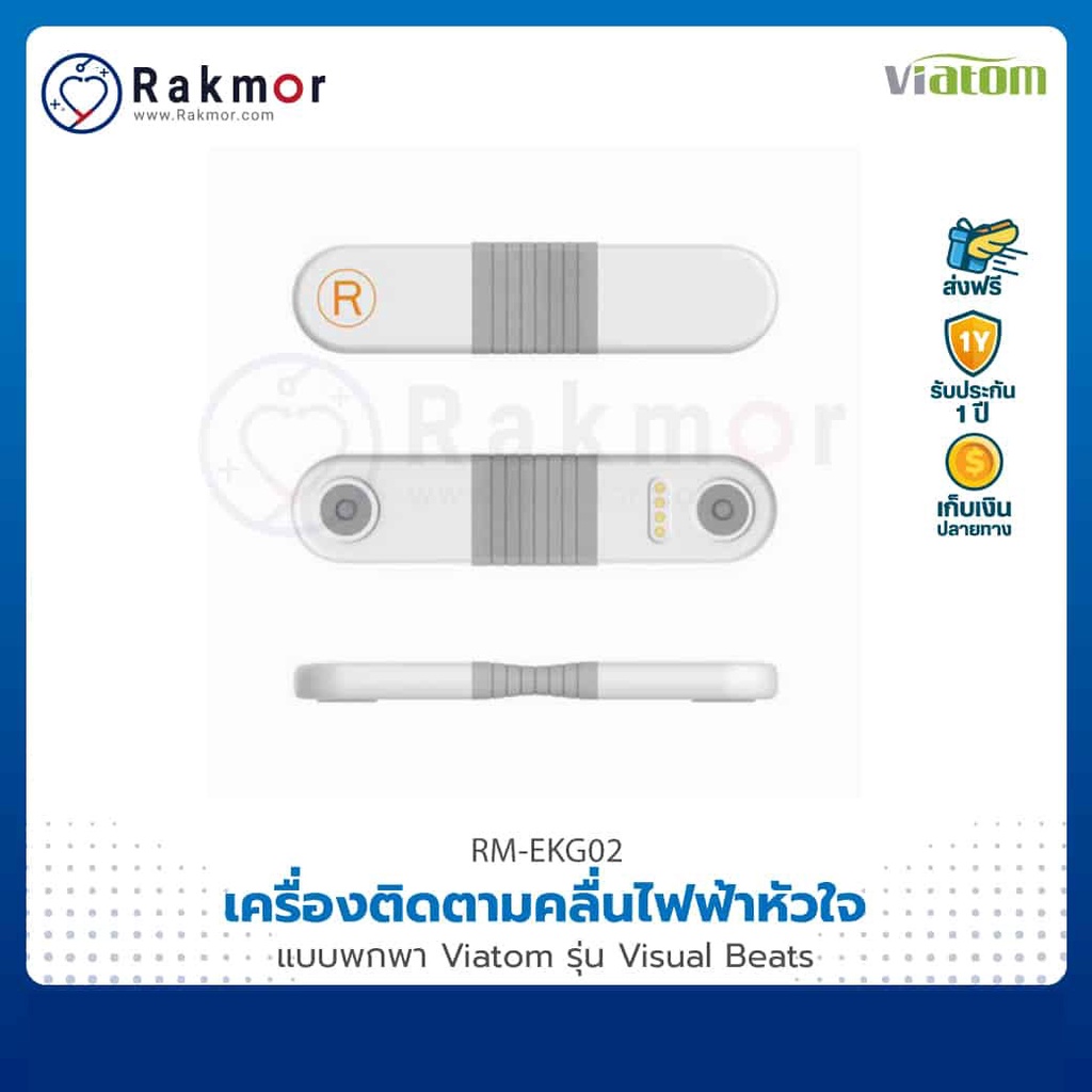 Viatom เครื่องติดตามคลื่นไฟฟ้าหัวใจแบบพกพา รุ่น Visual beats | Shopee