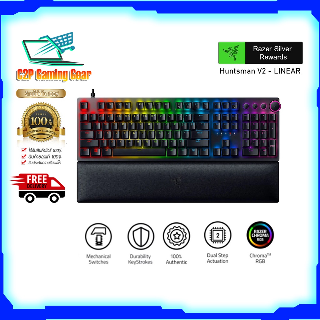 RAZER HUNTSMAN V2 - LINEAR OPTICAL Red SWITCH (Key US) ของแท้ประกันจาก