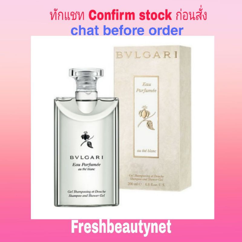 BVLGARI Eau Parfumee Au The Blanc Shampoo and Shower Gel 200ml Shopee